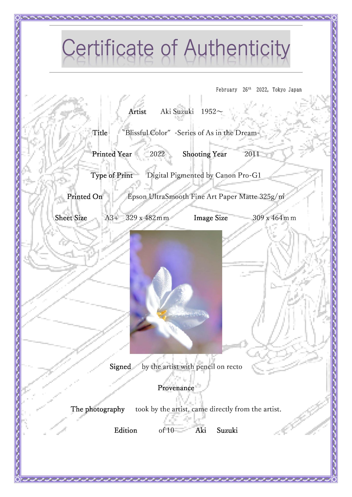 「至福色」　ー夢心地シリーズー